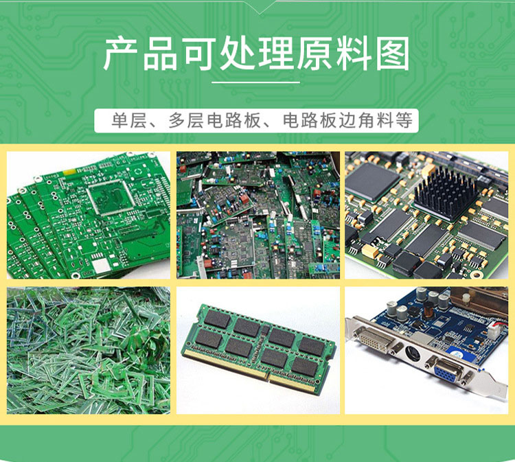 电路板拆解回收设备 电路板拆解回收设备