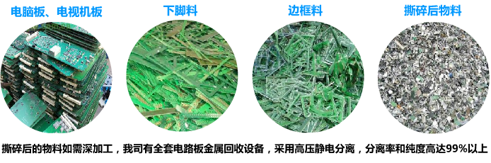 电路板回收处理设备回收电路板稀有贵金属 电路板回收处理设备回收电路板稀有贵金属